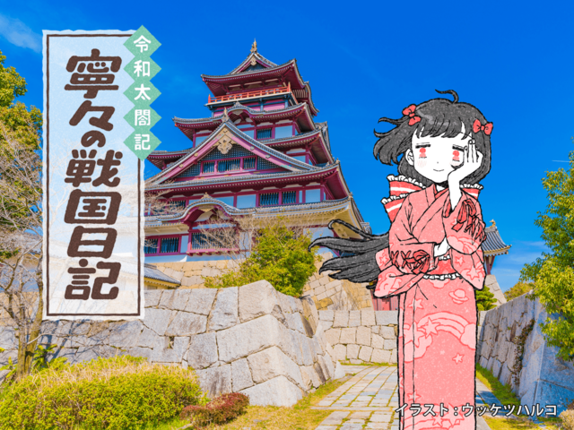 地震、焼失、廃城…何度も建て替えられた伏見城