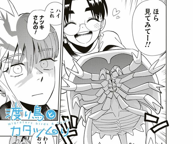 第31話　恋バナと思い出のパン