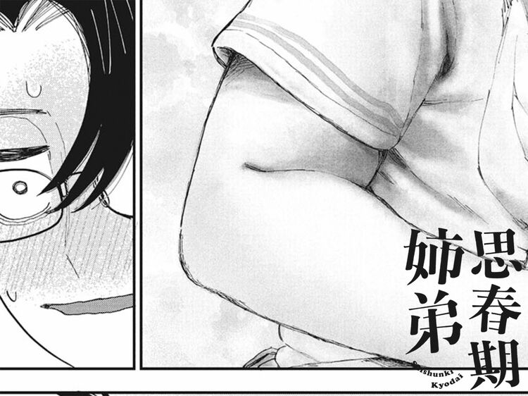 第11話　見えないフレンド