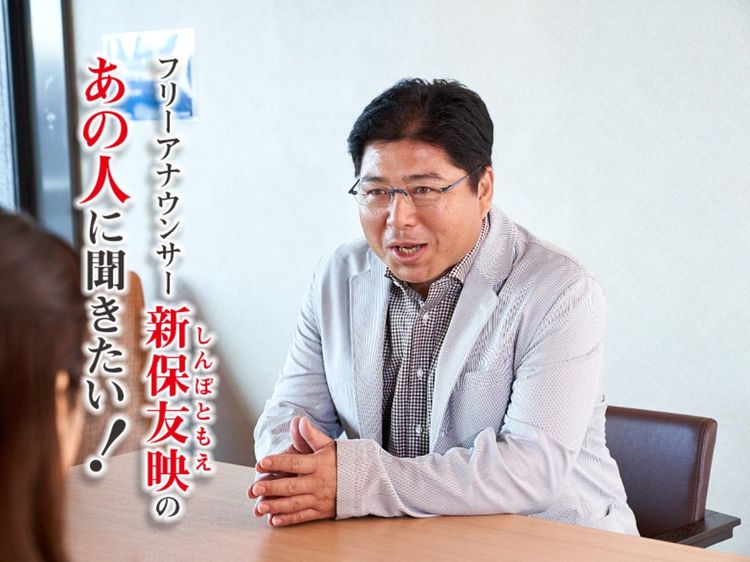 プロ野球監督を経験した真中満の仕事観「失敗はなく成功への段階」