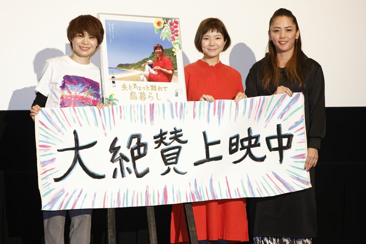 元ちとせ×イラストレーターちゃず 奄美大島の移住ドキュメント映画でトークショー