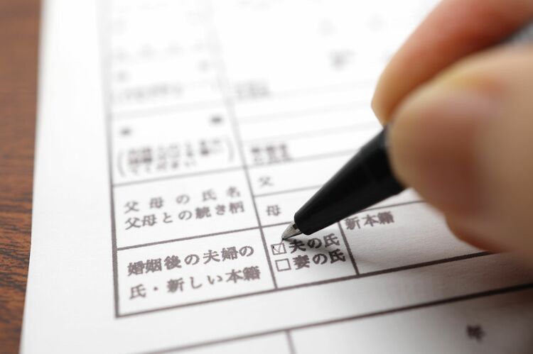 夫婦別姓が男女不平等を招く!? 家族の在り方について考える