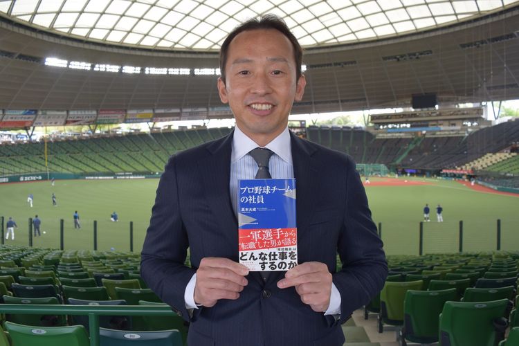 選手から社員へ“転職”。プロ野球の変革とともに歩んだ髙木大成氏 | WANI BOOKS NewsCrunch（ニュースクランチ）