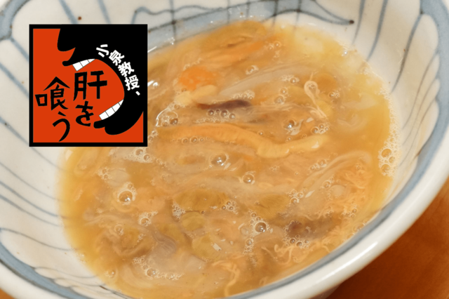 「海鼠腸」って読めますか？  奈良時代から食された高級珍味