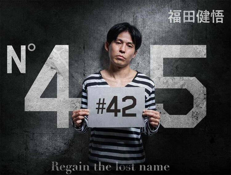 『ガネーシャ 福田健悟』芸人引退を踏み留まらせた父親の検索履歴