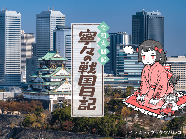 秀吉が大河ドラマでのようなゲス男なら天下は取れない