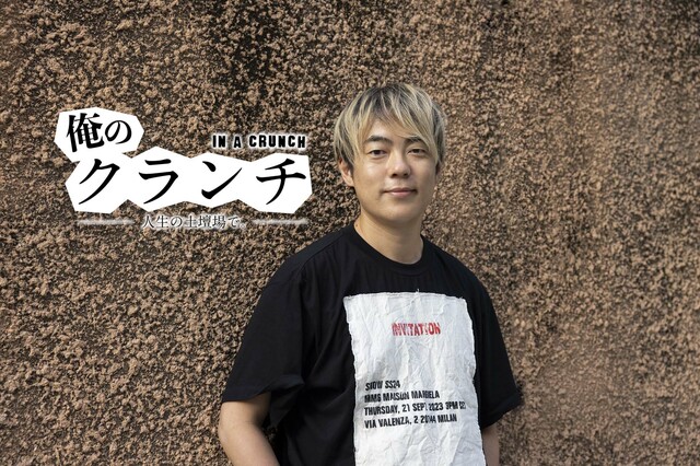 身近な人と別れても渡米した村本大輔の信念「アメリカでは思想のないヤツが浮いてた」
