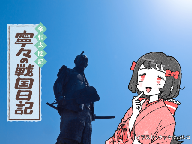 家康は行きたくなかった江戸へ…天下統一をした秀吉の大名人事