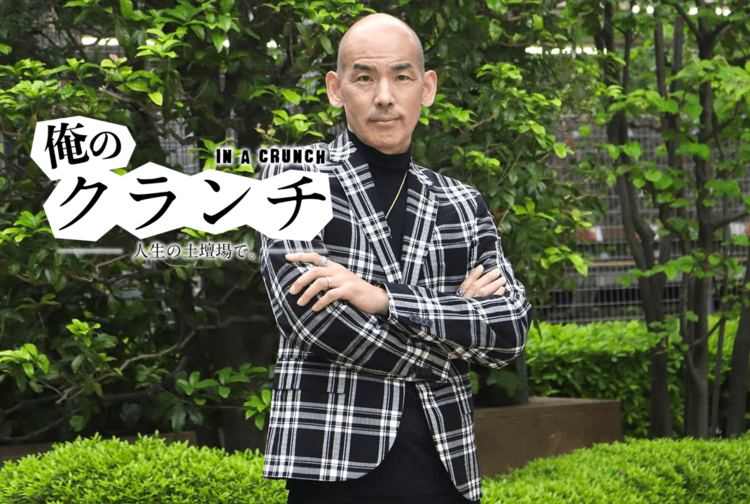 千鳥とかまいたちから“鬼イジられ”…木山裕策が見せた新たな一面