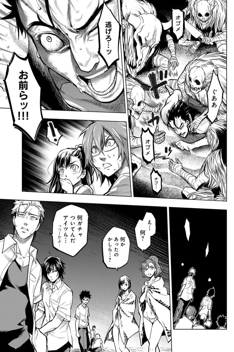 インゴシマエロ 