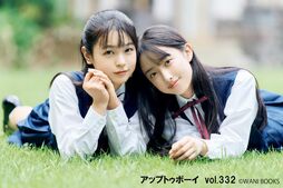10月23日発売のアップトゥボーイvol.332の誌面カット、インタビューを公開‼