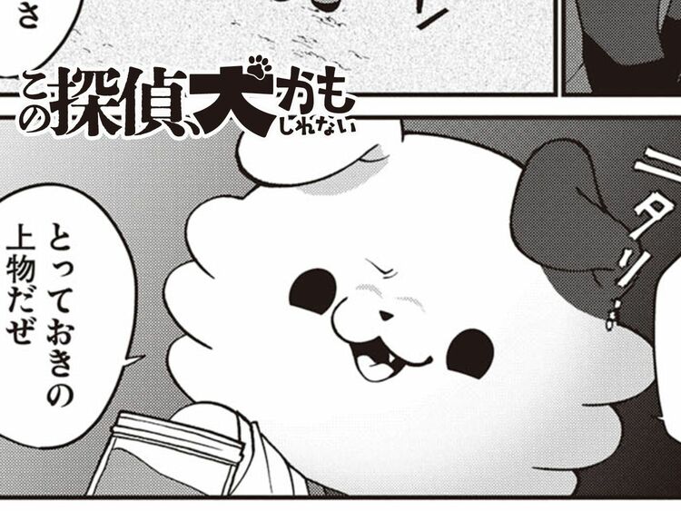 第13話　疑惑の乾さん