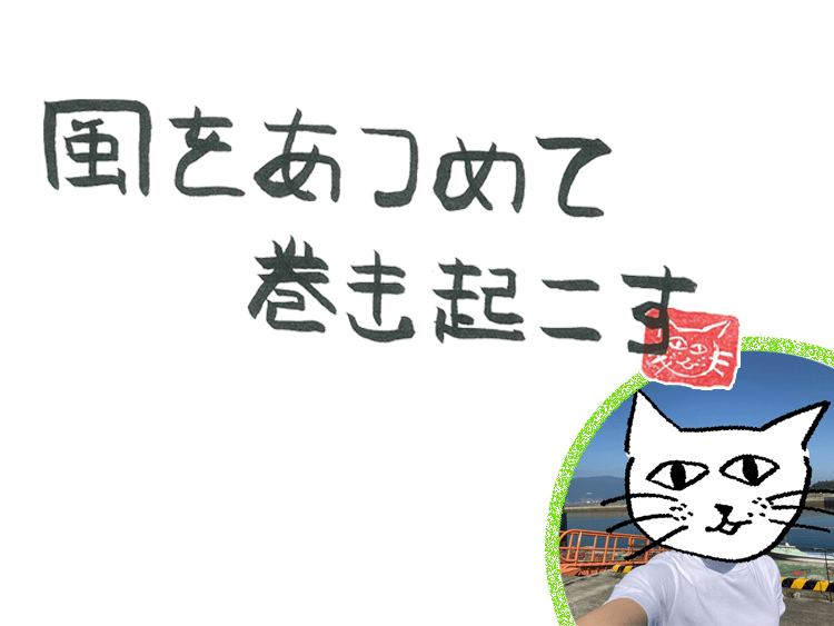第42回　俳優の風