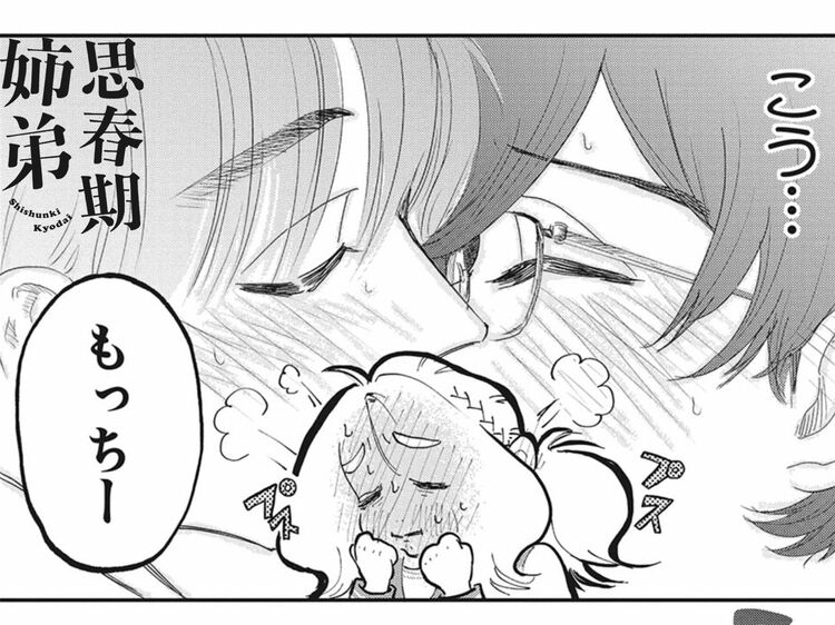 第７話　恋