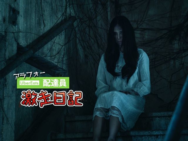 飲食業界サバイバル戦線に異変！ 問題視される「ゴーストレストラン」とは？