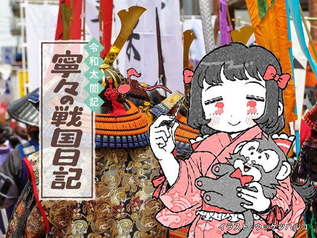 秀吉に「猿」とあだ名をつけた悪ガキ時代のマイメン