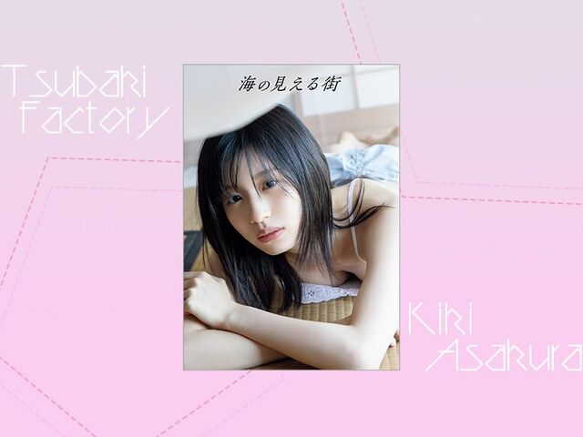 浅倉樹々写真集『海の見える街』の電子版を1月13日から配信開始！