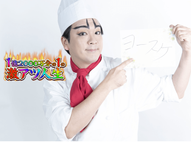 パチンコに感じ始めた「ある種のロマン」