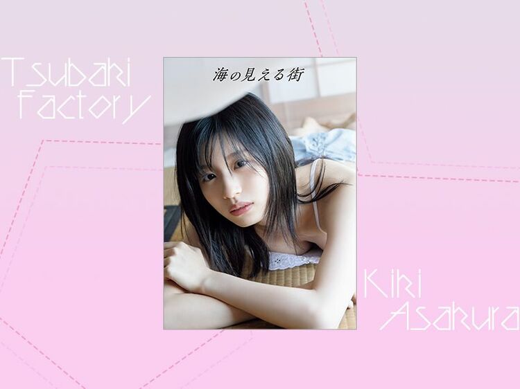 浅倉樹々写真集『海の見える街』の電子版を1月13日から配信開始！