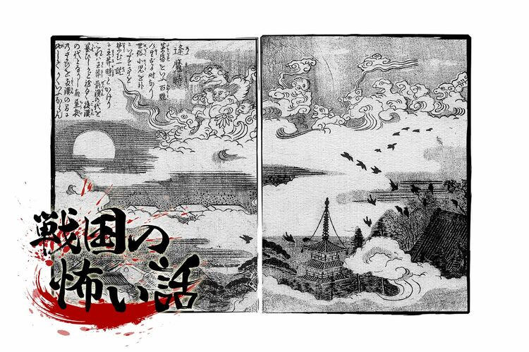 「午後6時過ぎに出歩いたら罪に問う」戦国時代の恐ろしいルール