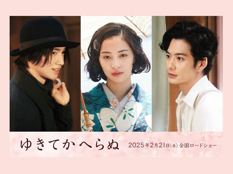 広瀬すず主演『ゆきてかへらぬ』に木戸大聖と岡田将生の出演が決定！ | WANI BOOKS NewsCrunch（ニュースクランチ）