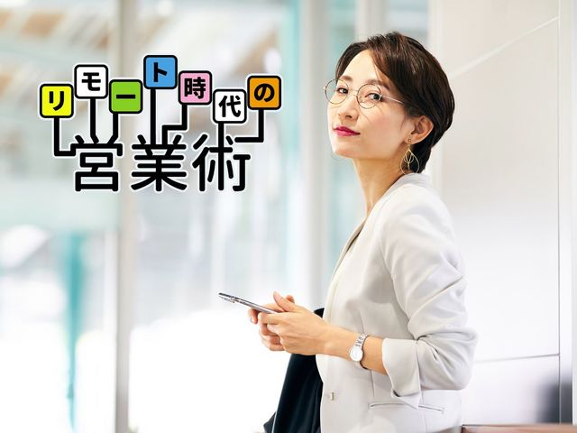 伝説のトップセールスマンが教える“決める”ためのスキル