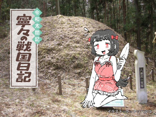 朝鮮出兵のため名護屋へ向かう秀吉が作らせた「一里塚」