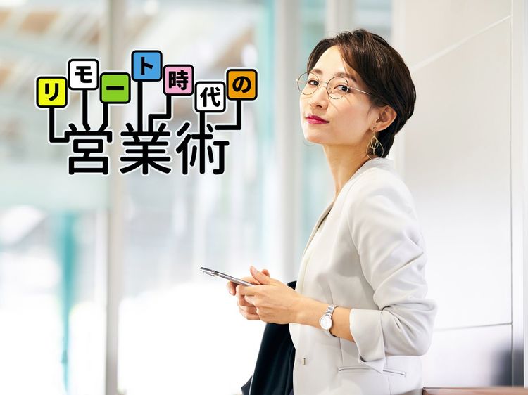 伝説のトップセールスマンが教える“決める”ためのスキル