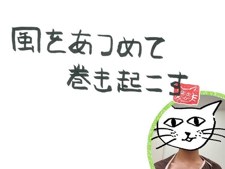 第81回 風の人間ドッグ