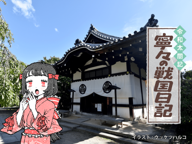 大坂のドンファン!? 秀吉の女遊びを見て見ぬ振りする寧々