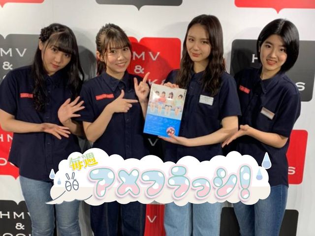 アメフラっシが渋谷をジャック！ 12.11イベントレポート‼️