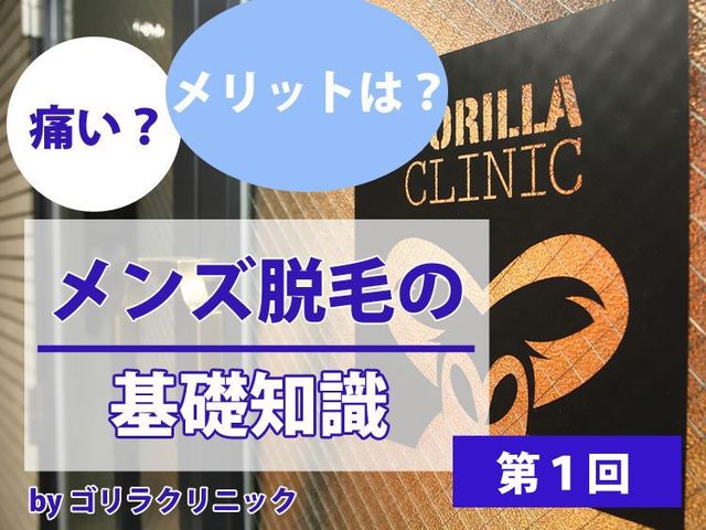 春は出会いの季節、ヒゲ脱毛で清潔感をアピール！