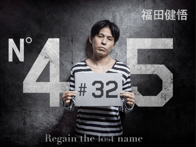 コンビが長続きしないのは自分のせい？ 次々とNSCを辞めていく相方たち
