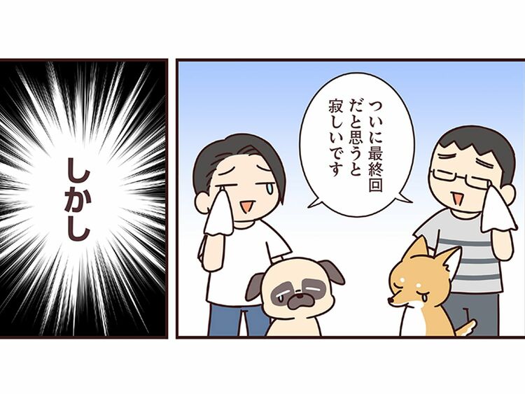 第62話【最終回】