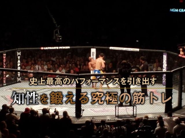 トランプも称賛！ ＵＦＣ王者マックス・ホロウェイの筋トレ術