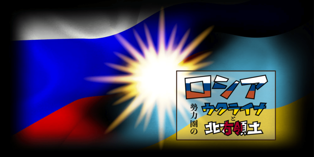 ロシア語で「キエフ」、ウクライナ語では「キーウ」。両国の異なる文化を知る