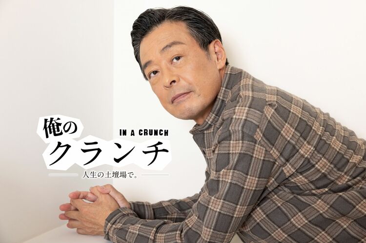 俳優・光石研「緒形拳さんにはバレていた心の内」