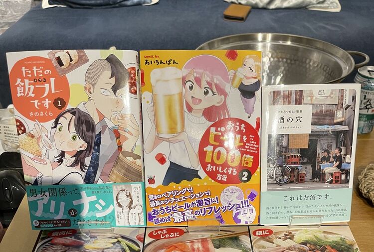 漫画家の「おうちビール」と「ご褒美めし」を教えてください!