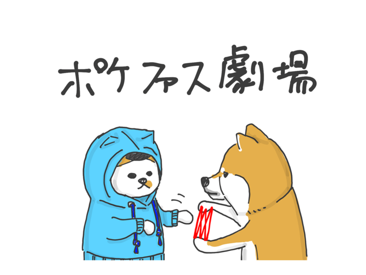 第８回 「違うヒモ」