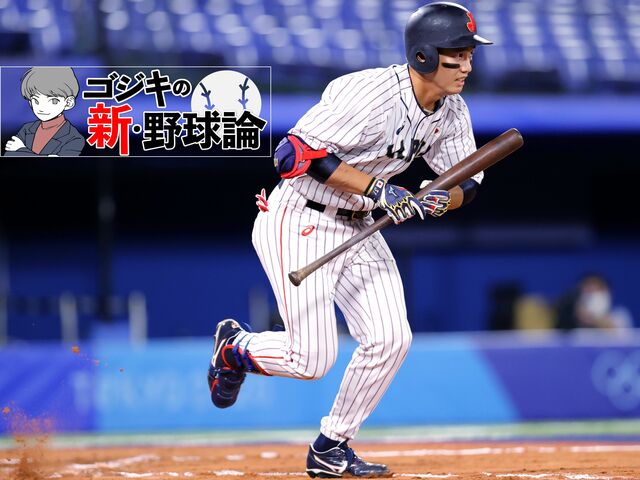 チームにひとりはいてほしい！  重要視されているユーティリティプレイヤーを考察