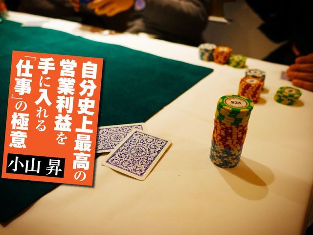 社長をする以上、絶対に避けて通れない３つの「ギャンブル」とは？