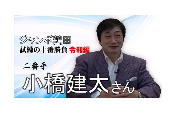 “鉄人”小橋建太が引き出したかったジャンボ鶴田の“最上級”のバックドロップ