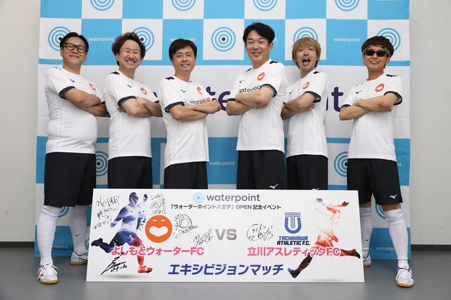 次長課長河本ら、“水”と縁があるメンバーが奮闘！プロ相手に白熱のフットサル対決