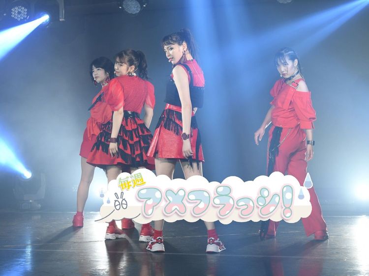 【後編】8月15日に向かって走れ!『Dancing in Ur Roooom!!!!』舞台裏レポート