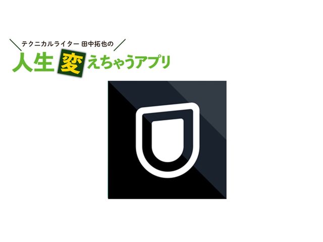 「U-NEXT」試すなら今がチャンス！ 映画にドラマ、電子雑誌がまるごと楽しめる