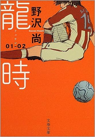 サッカー の 人気 本 読書 感想 文