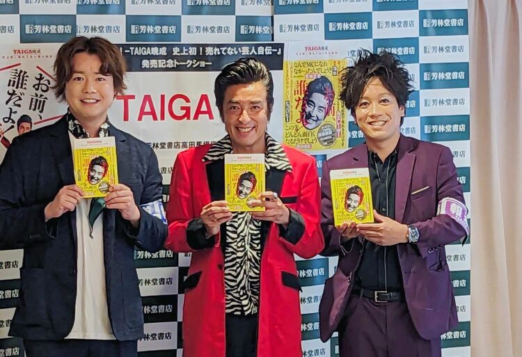 実は“持っている男”TAIGAがぺこぱとのトークショーで爆笑連発！