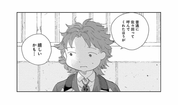 漫画家・スタニング沢村「私が子どもの頃に読んだら救われる作品を描く」